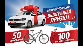 Прямая трансляция розыгрыша автомобиля от компании «Мария-Ра»
