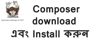 How to download and  Install Composer on Windows with XAMPP in bangla
