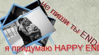 ProShow Producer HAPPY END