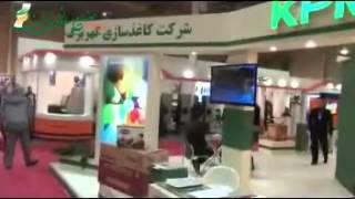 کارتن | کاغذ | مقوا | بیستمین نمایشگاه بین المللی چاپ و بسته بندی