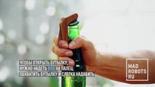 Bottle Opener X - Первая умная открывашка с Wi-Fi