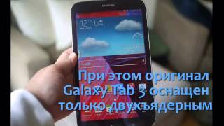 Китайский планшет Samsung Tab 3