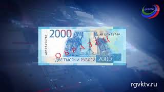 В России ввели в обращение новые купюры номиналом 200 и 2000 рублей