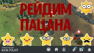 РЕЙДИМ ПАЦАНА Pulkit