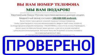 Акция "Number Servises Company" на 3d-gun.ru выплатит вознаграждение? Честный обзор
