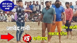 जावेद ग़नी ने 3 पहलवानों को एक साथ चैलेन्ज किया देखिए ये जबरदस्त कुश्ती