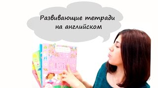 Книги на английском для детей | Английский книги для детей