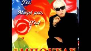 Amerikana Omorfi - Tasos Bougas