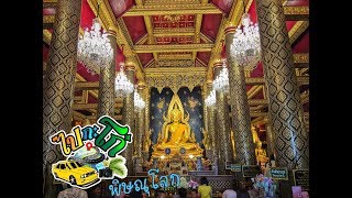 พระพุทธชินราชพิษณุโลก