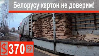 $370 Scania S500 Грузим уголек и в Москву!!! Крайняя ходка 2019 года)))