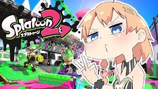 ?スプラ頑張るからみてて