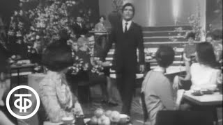 Анатолий Королев "Это любовь или просто почудилось" (1970)