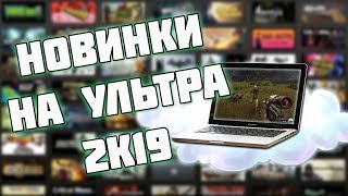 ИГРЫ БЕЗ ЛАГОВ НА ЛЮБОМ ПК!? - [By Pupeen] | Облачный гейминг