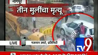 नागपूर: दुचाकीवर जाणाऱ्या तीन मुलींना क्रेननं धडक दिली , जागीच मृत्यू | 3 girls died in accident-TV9
