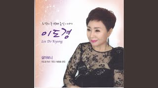 살아보니
