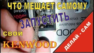 Ремонт мясорубки Kenwood