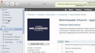 Аудио подкаст церкви "Мелхиседек"