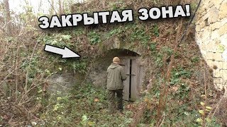 ЗАКРЫТАЯ ЗОНА! ВПЕРВЫЕ ТАКОЕ ВИЖУ! В поисках сокровищ / In search of treasures