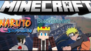 Обзор мода про наруто для майнкрафта 1.7.10 #1