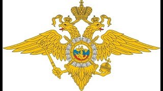 Алексей Лобарев - Председатель Ассоциации профсоюзов полиции РФ