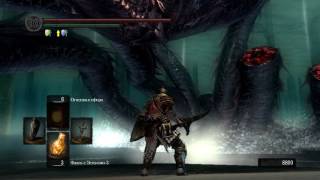 Dark Souls | Гидра на Озере Золы