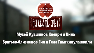 Вино Грузии