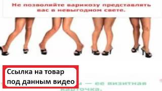 мыло от варикоза