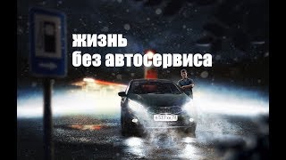 KIA CEED /ТАЧКА КОТОРОЙ АВТОСЕРВИС НЕ НУЖЕН!
