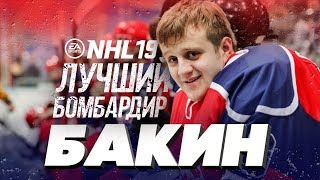 БАКИН БРОСАЕТ ПО ВОРОТАМ - ЛУЧШИЙ БОМБАРДИР ЛИГИ - КАРЬЕРА ВРАТАРЯ - РОЗЫГРЫШ
