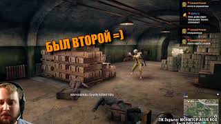 ОР. ЯРОСТЬ. ТИБЭГ. - PUBG HIGHLIGHTS