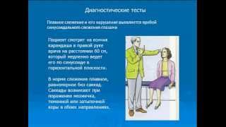 Д.мед.н., профессор Филатова Е.Г. - Головокружение