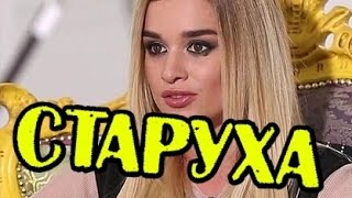 БОРОДИНА - СТАРУХА! НОВОСТИ 28.02.2017