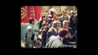 Первомай в Куйбышеве 1985 г.