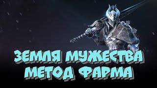Black Desert Mobile ❗ Земля Мужества Лучший метод фарма ❗