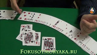 Фокусы и их Секреты. ЛУЧШИЕ Фокусы с Картами Обучение для Начинающих. ПРОСТО УБОЙНЫЙ ЭФФЕКТ!!!