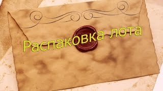 Распаковка лота 20 копеек 1915 г. с Виолити