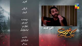 Kaisi Aurat Hoon Main Episode #9 Promo HUM TV Drama