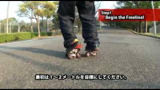 HowTo Freeline Skates / Step1 Bigin the Freeline!
