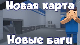 ИГРАЮ НА НОВОЙ КАРТЕ В Блок Страйк | Block Strike