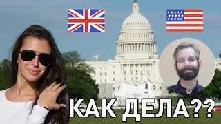 Как здороваться и спрашивать "Как дела" на английском? Самые важные фразы на английском