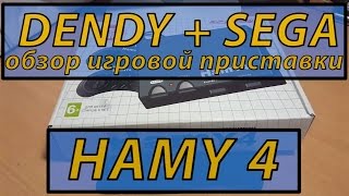 Обзор Hamy 4 - игровая приставка Dendy и Sega с SD-картой!!!