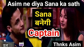 Bigg Boss 13: Shehnaz बनेगी New Captain | Asim ने दिया साथ