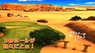 【みんｺﾞﾙ ｱﾌﾟﾘ】ﾗﾝﾄﾅ実況20200210～＃３ ３番ホールが熱々だとぉ！