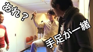 手足が一緒になる鈴村健一