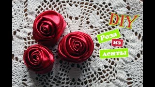 Роза из атласной ленты / Простой способ / DIY Satin Ribbon Rose