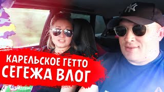 Поездка в Карельское ЧИКАГО!) Сегежа — Гетто во всей красе, приехал домой. Дальнобой - ВЛОГ.