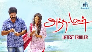 Andaman - Latest Trailer | New Tamil Movie | Richard, Mano Chitra | Trend Music