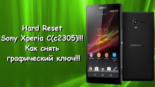 Hard Reset Sony Xperia C c2305 !!! Как снять графический ключ!!!