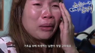 글로벌 아빠 찾아 삼만리 - 태국에서 온 형제 1부- 도시 농부를 꿈꾸는 아빠_#003
