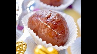 مارون جلاسية ضيافة فاخرة| Marrons glacé